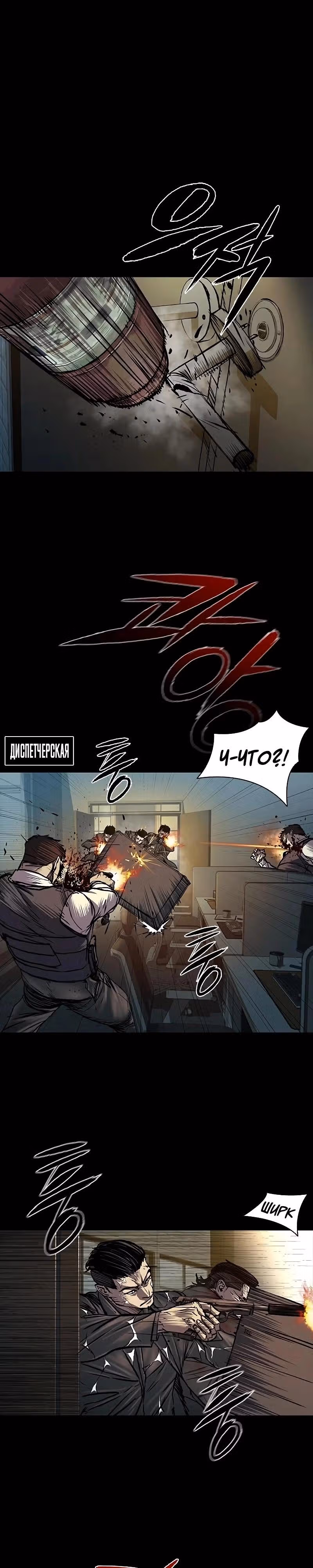 Замок 2: Человечество — Том 1 · Глава 74, страница 10