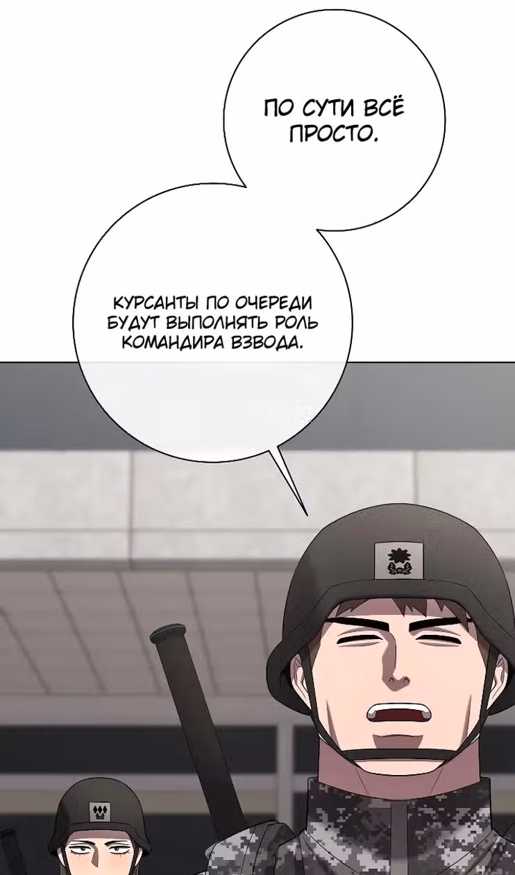 Возвращение темного мага — Том 1 · Глава 83, страница 102
