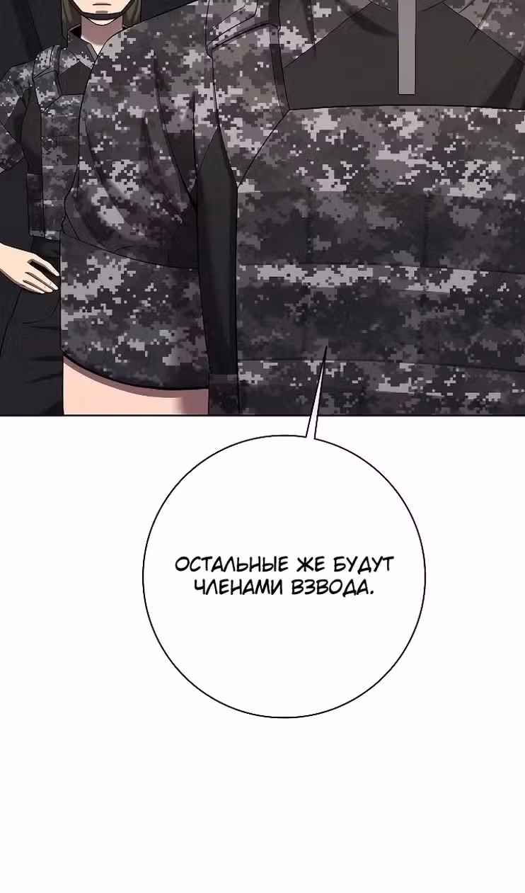 Возвращение темного мага — Том 1 · Глава 83, страница 103