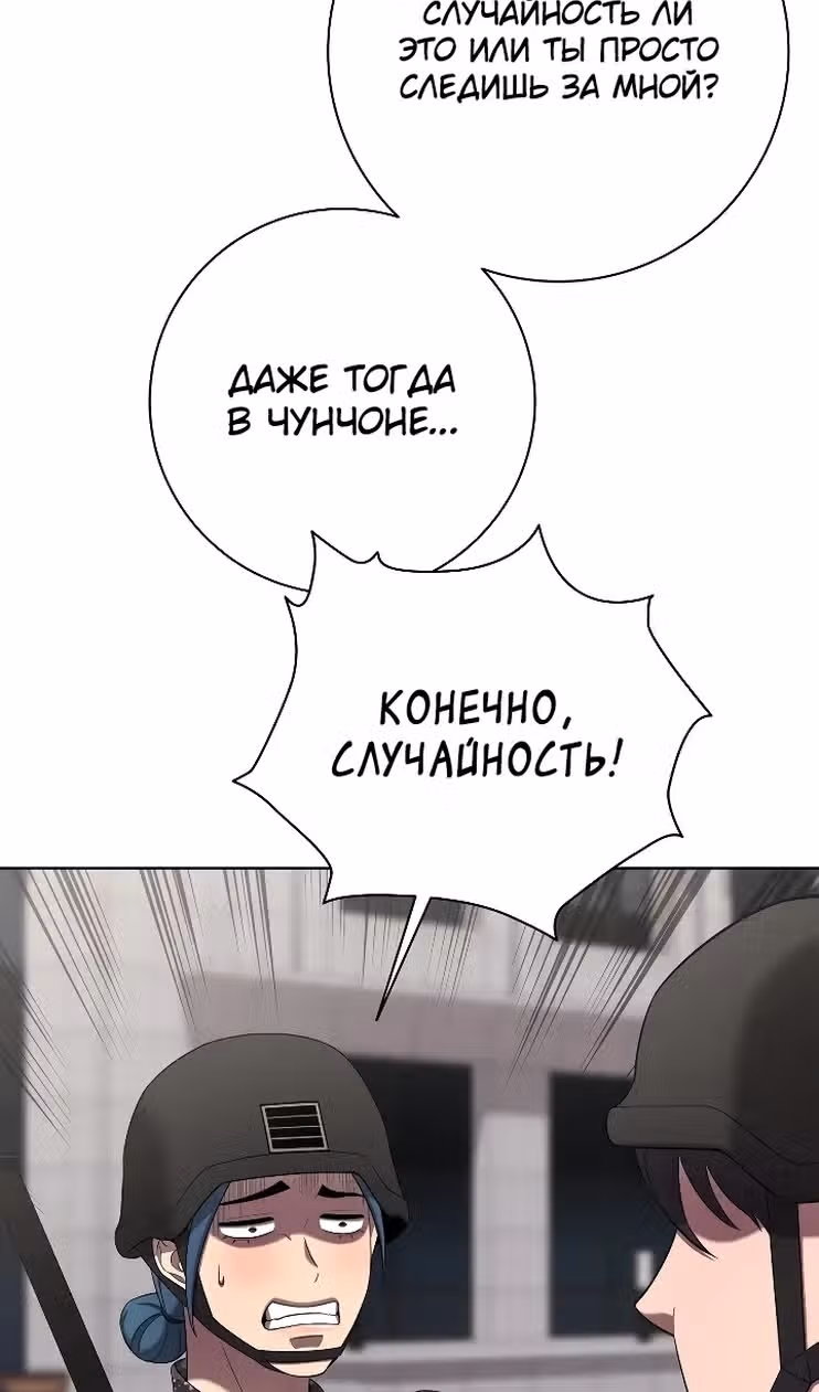 Возвращение темного мага — Том 1 · Глава 83, страница 119