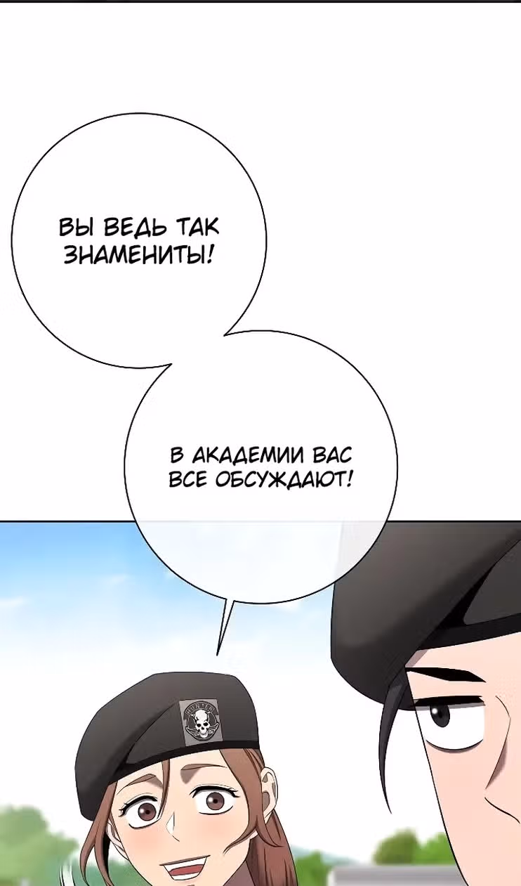 Возвращение темного мага — Том 1 · Глава 83, страница 38