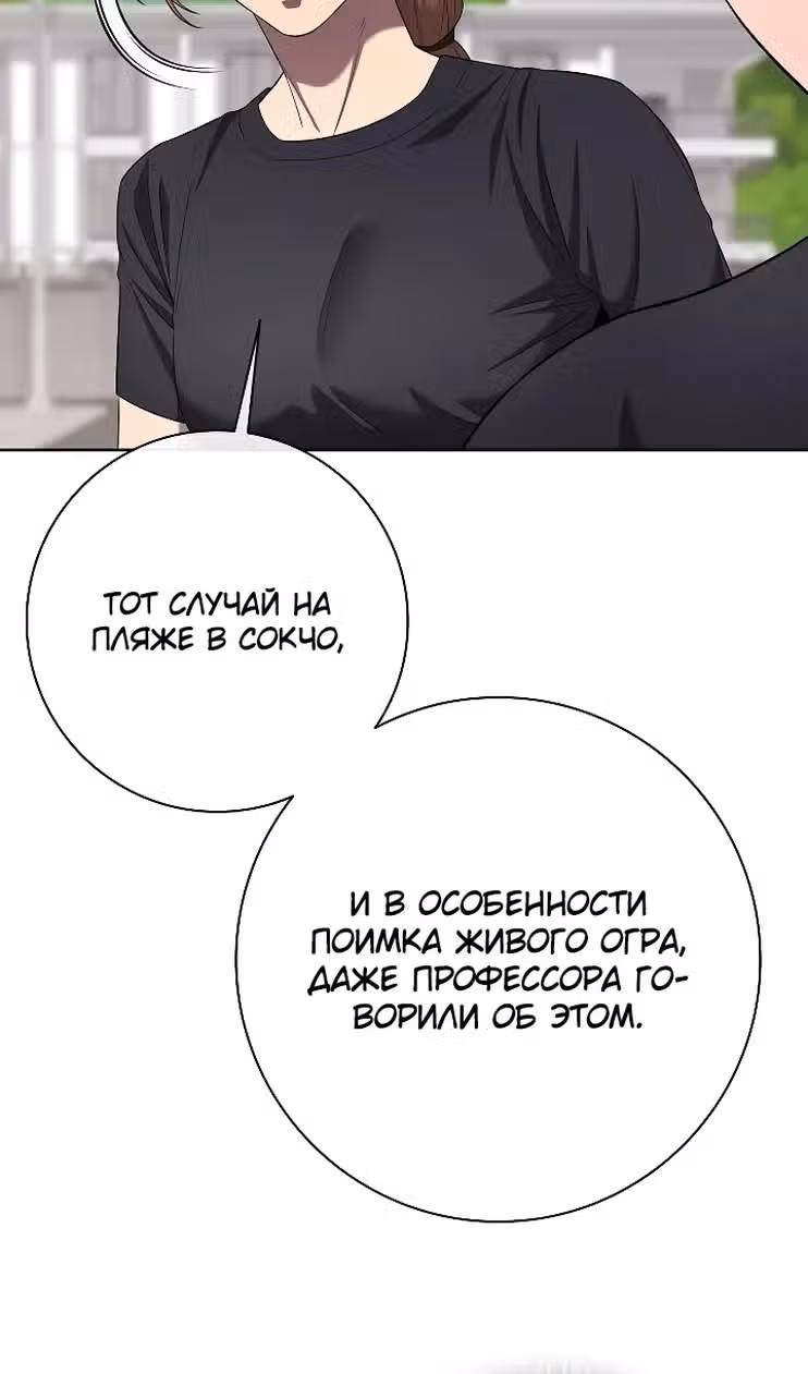 Возвращение темного мага — Том 1 · Глава 83, страница 39