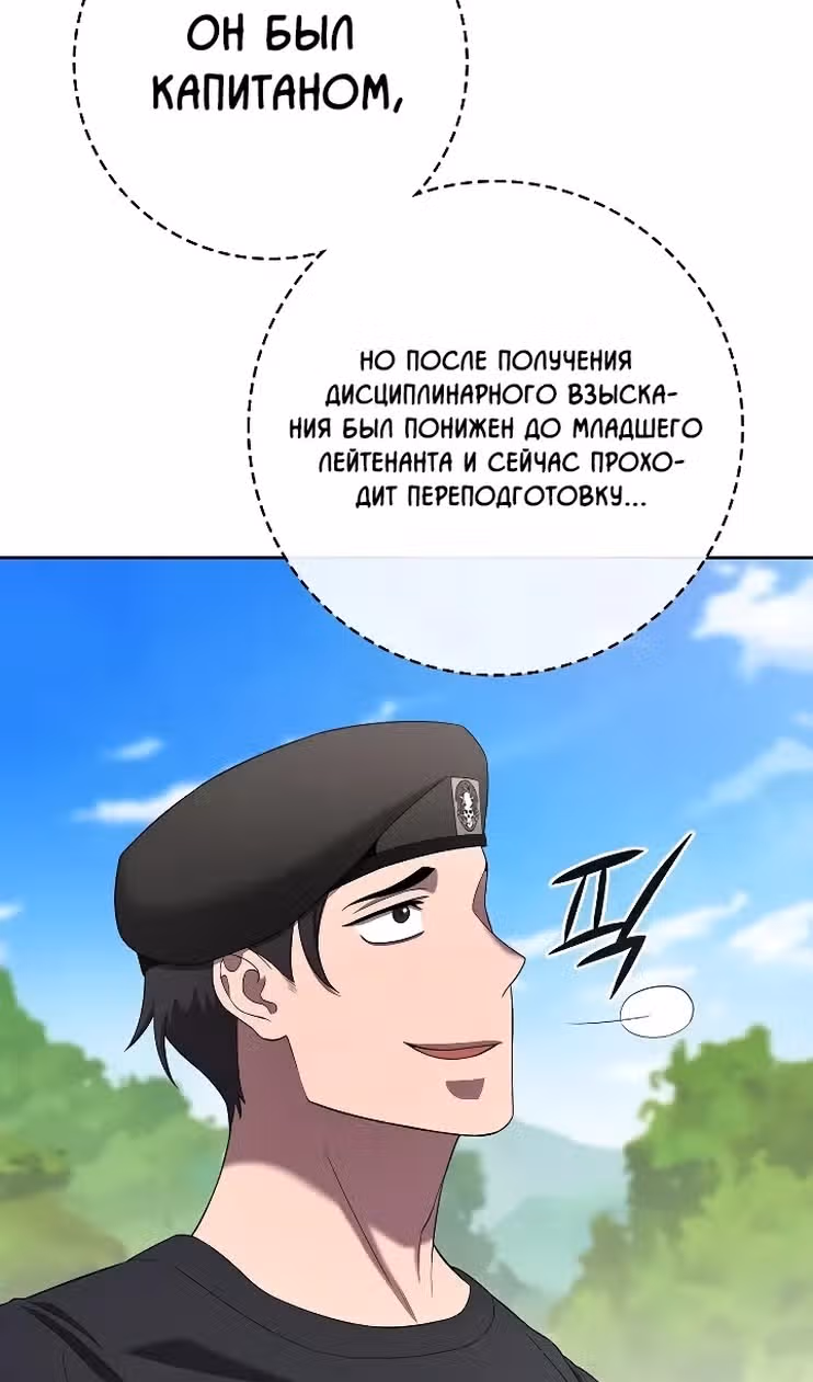 Возвращение темного мага — Том 1 · Глава 83, страница 43