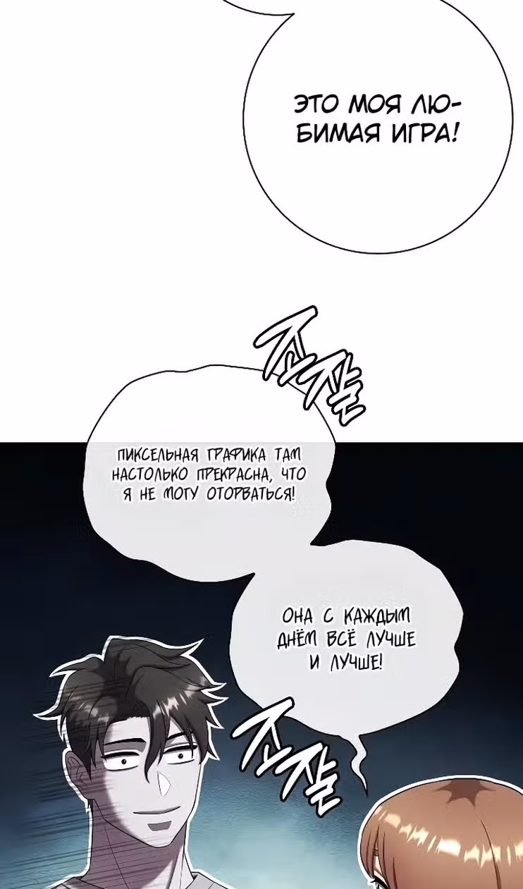 Возвращение темного мага — Том 1 · Глава 83, страница 85