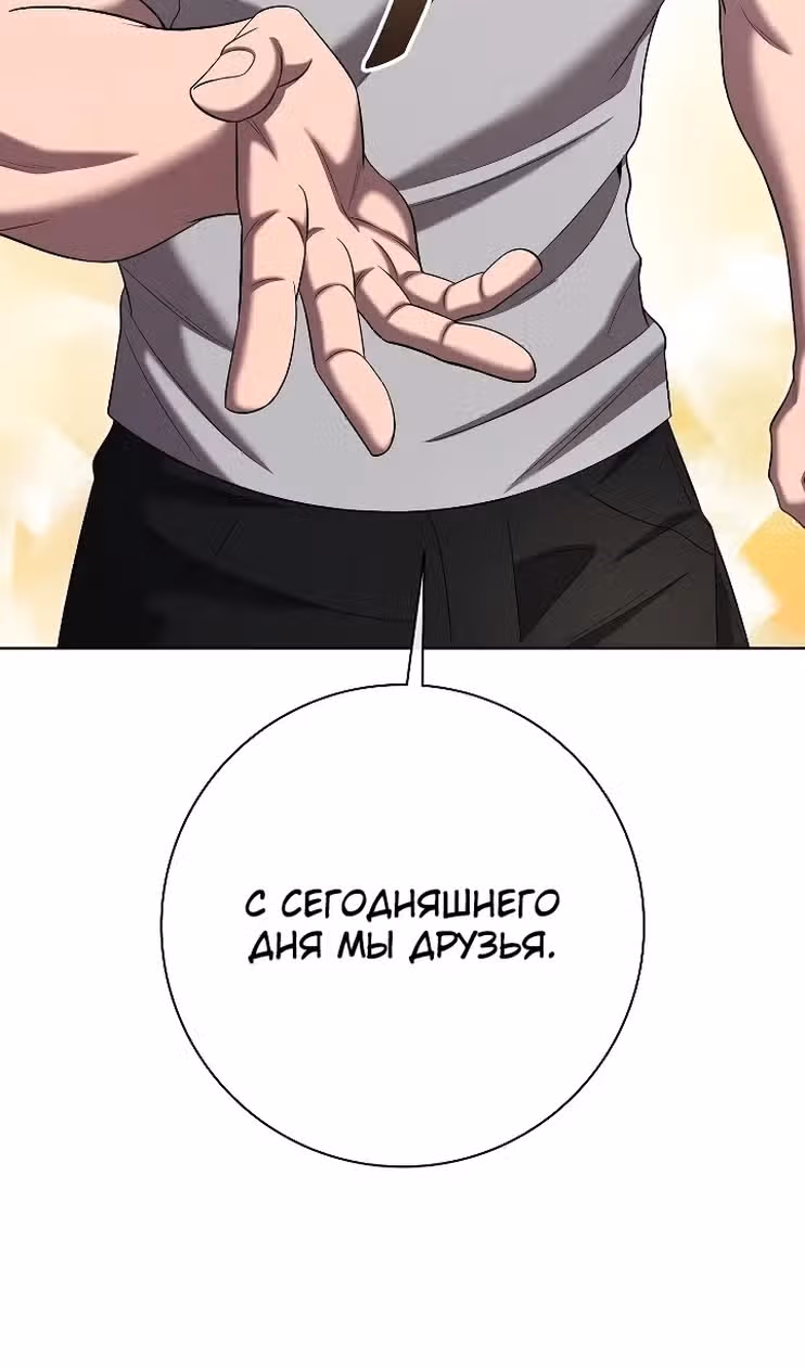 Возвращение темного мага — Том 1 · Глава 83, страница 93