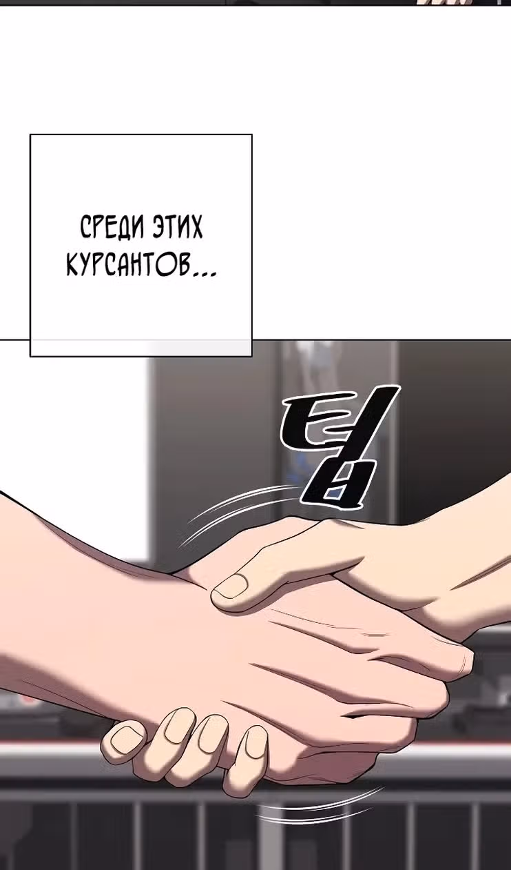 Возвращение темного мага — Том 1 · Глава 83, страница 95