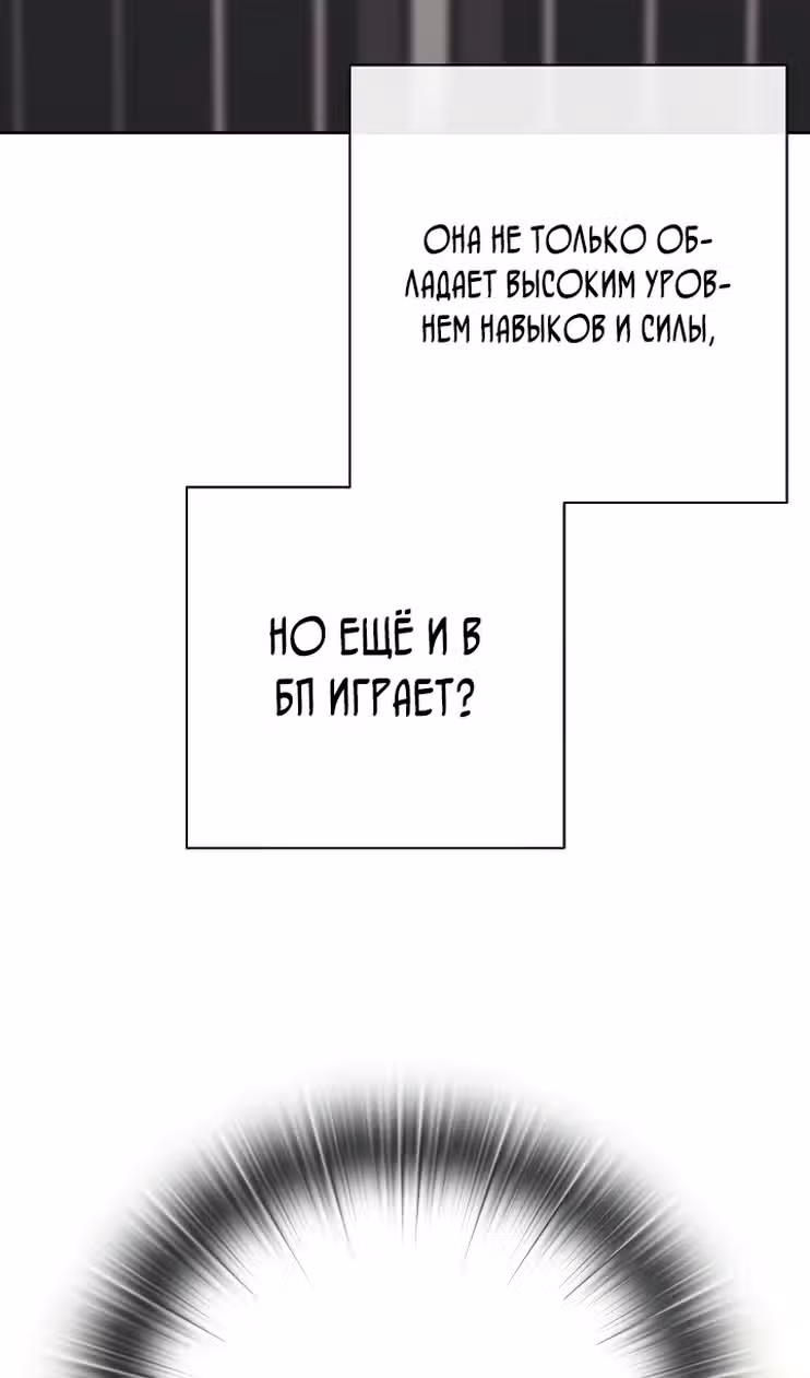 Возвращение темного мага — Том 1 · Глава 83, страница 96