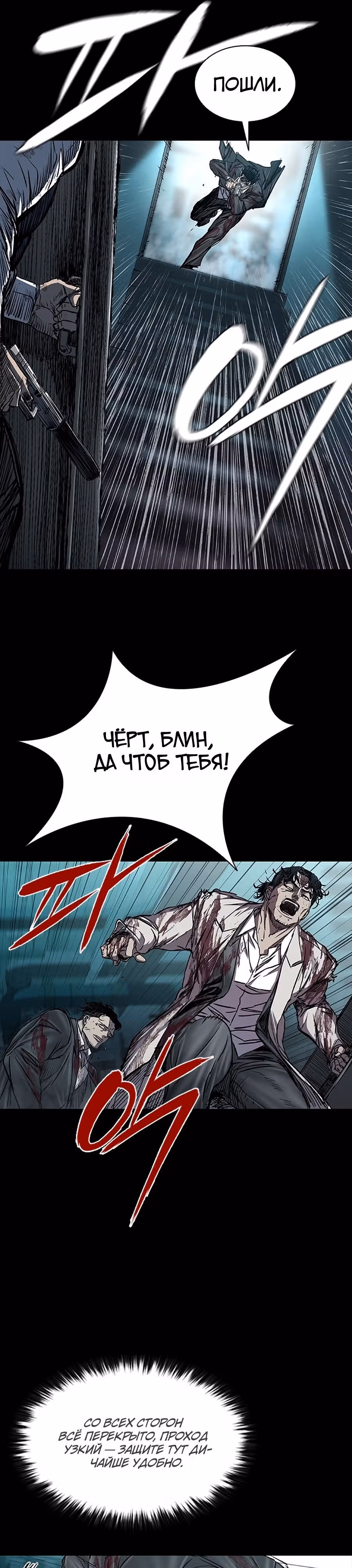 Замок 2: Человечество — Том 1 · Глава 108, страница 19