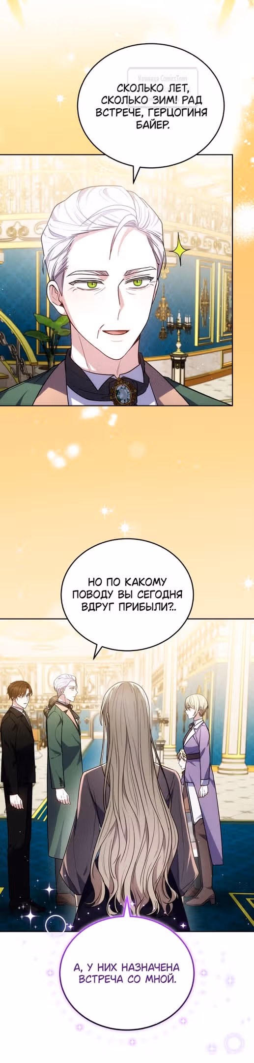 Я нравлюсь племяннику главного героя — Том 1 · Глава 87, страница 41