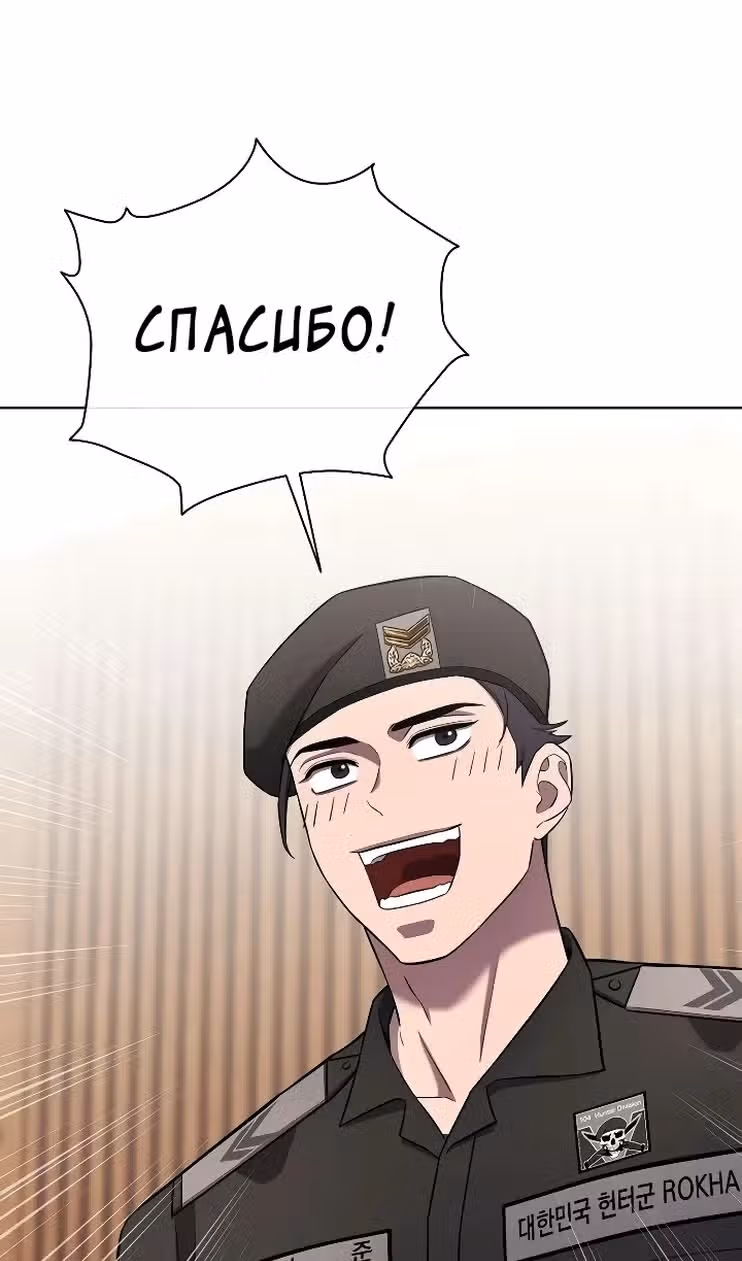 Возвращение темного мага — Том 1 · Глава 81, страница 124