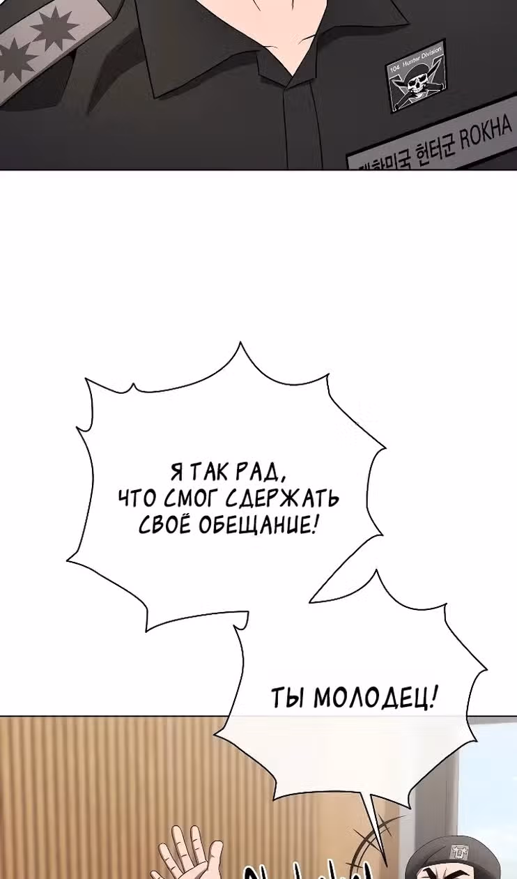 Возвращение темного мага — Том 1 · Глава 81, страница 126