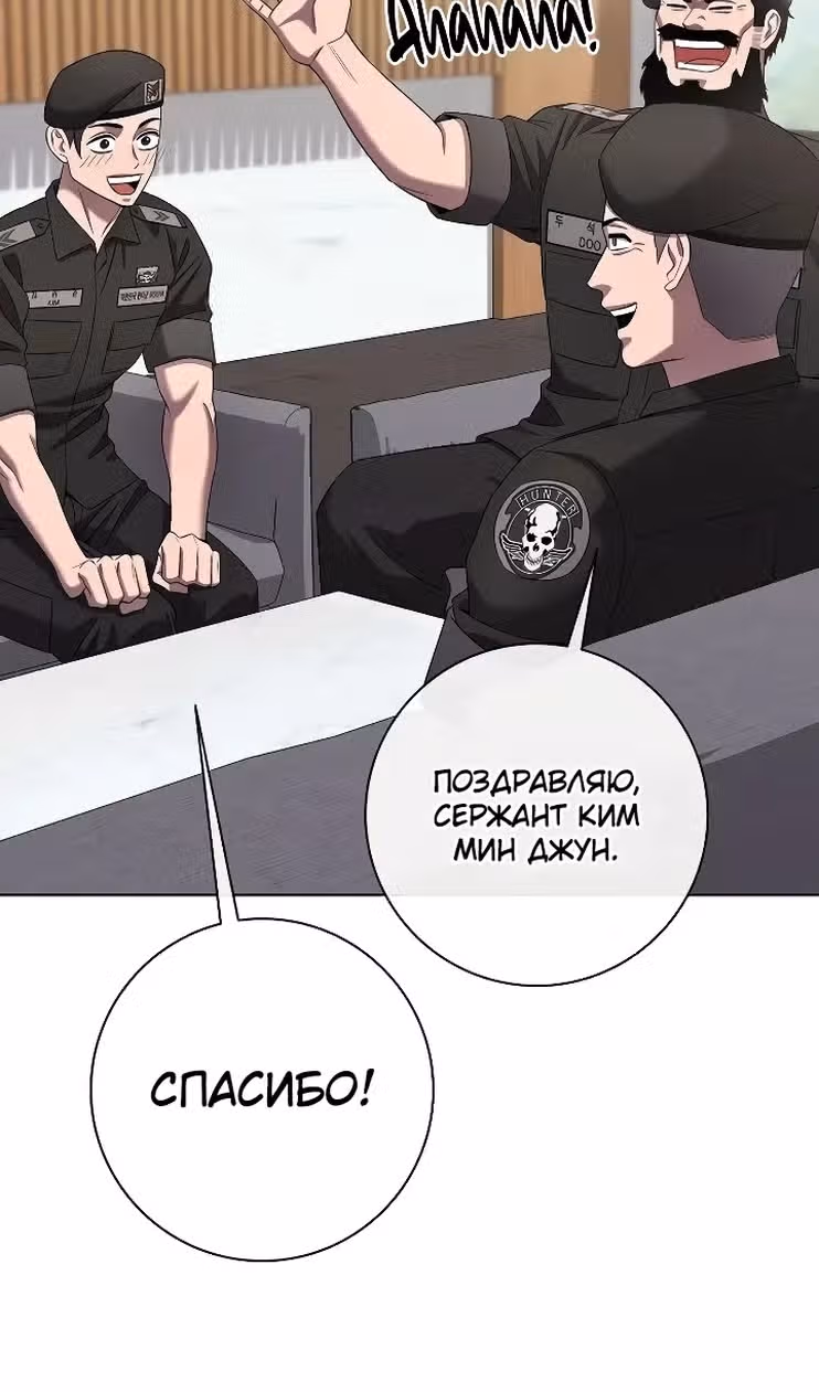 Возвращение темного мага — Том 1 · Глава 81, страница 127