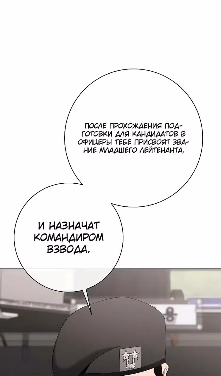Возвращение темного мага — Том 1 · Глава 81, страница 128