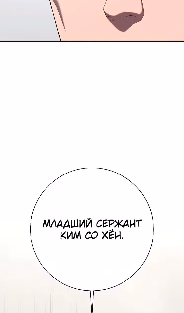 Возвращение темного мага — Том 1 · Глава 81, страница 140