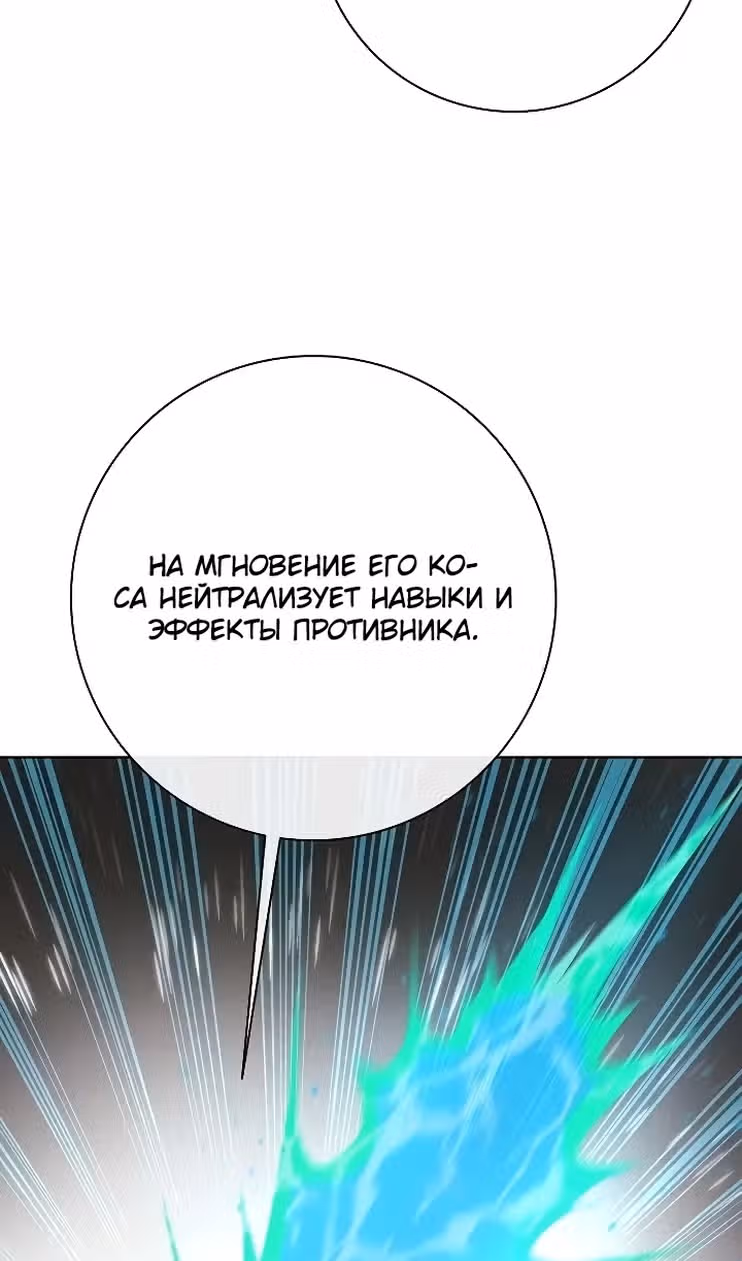 Возвращение темного мага — Том 1 · Глава 81, страница 39