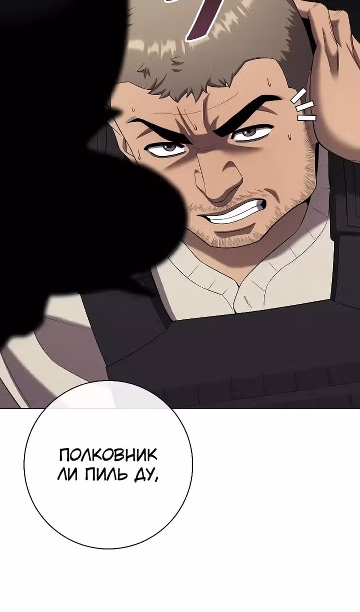 Возвращение темного мага — Том 1 · Глава 81, страница 62
