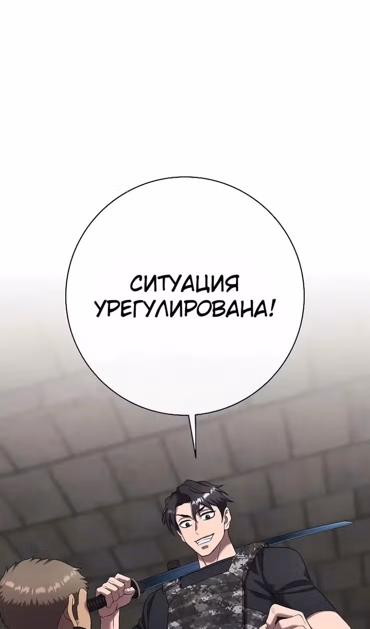 Возвращение темного мага — Том 1 · Глава 81, страница 63