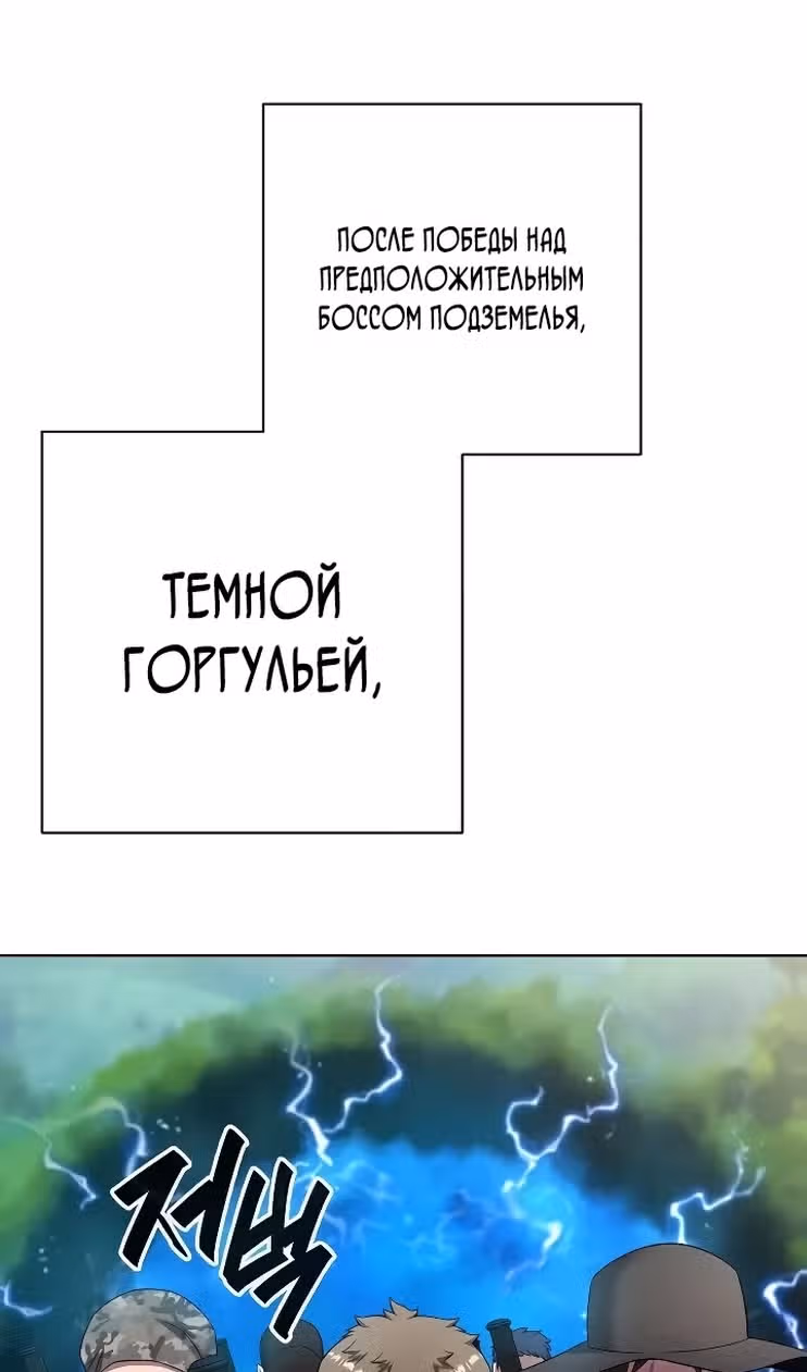 Возвращение темного мага — Том 1 · Глава 81, страница 69
