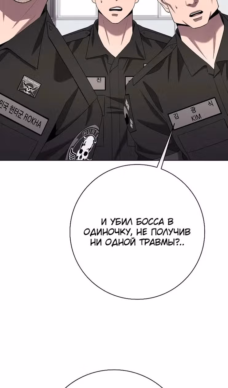 Возвращение темного мага — Том 1 · Глава 81, страница 95