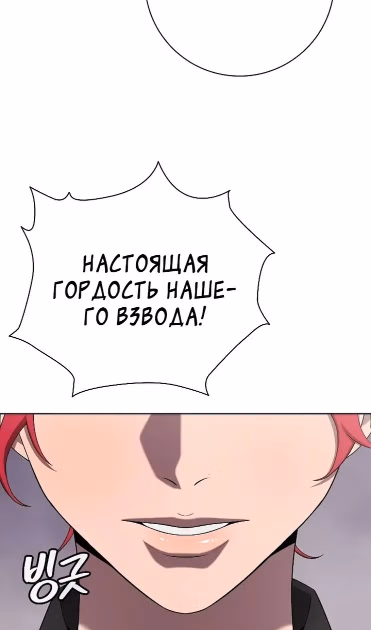 Возвращение темного мага — Том 1 · Глава 81, страница 99