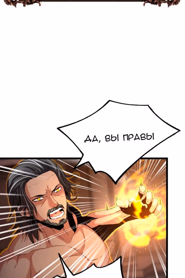 Возвращение целителя — Том 1 · Глава 53, страница 20