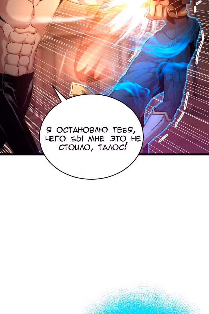 Возвращение целителя — Том 1 · Глава 53, страница 22