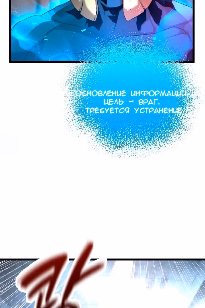 Возвращение целителя — Том 1 · Глава 53, страница 26
