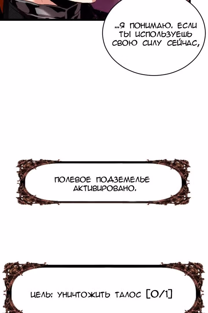 Возвращение целителя — Том 1 · Глава 53, страница 6