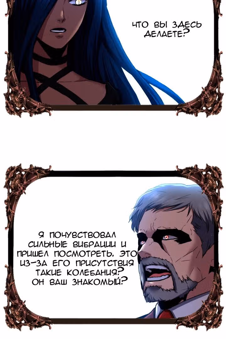 Возвращение целителя — Том 1 · Глава 53, страница 66