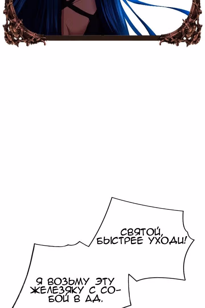 Возвращение целителя — Том 1 · Глава 53, страница 79