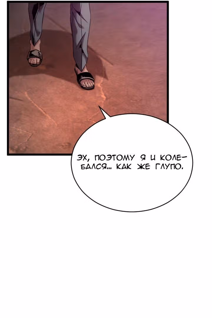 Возвращение целителя — Том 1 · Глава 53, страница 10