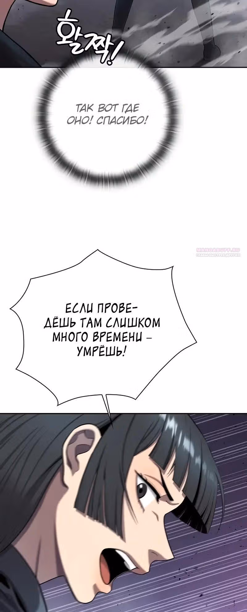 Возвращение темного мага — Том 1 · Глава 52, страница 14