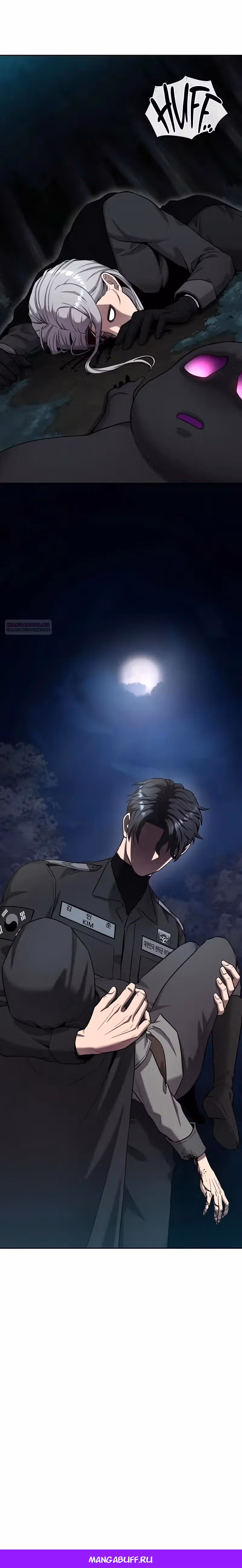 Возвращение темного мага — Том 1 · Глава 52, страница 52