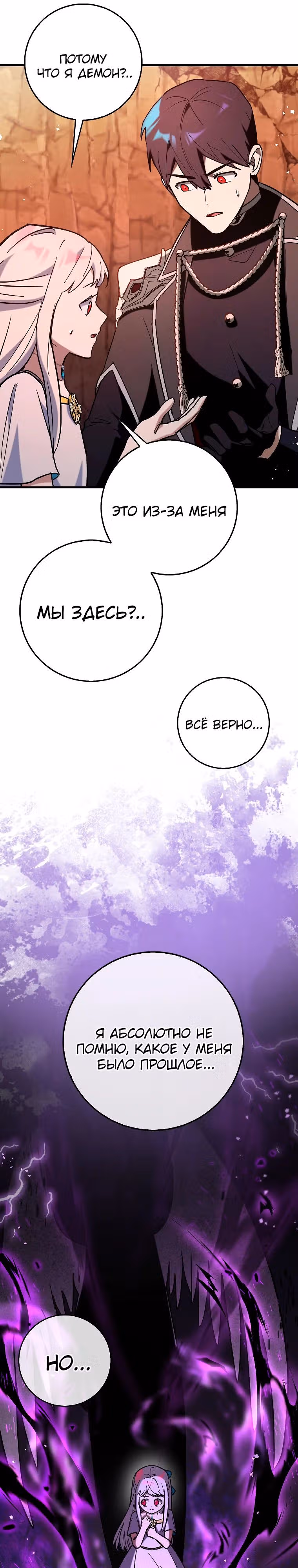 Тяжелая Ноша Саппорта — Том 1 · Глава 82, страница 15