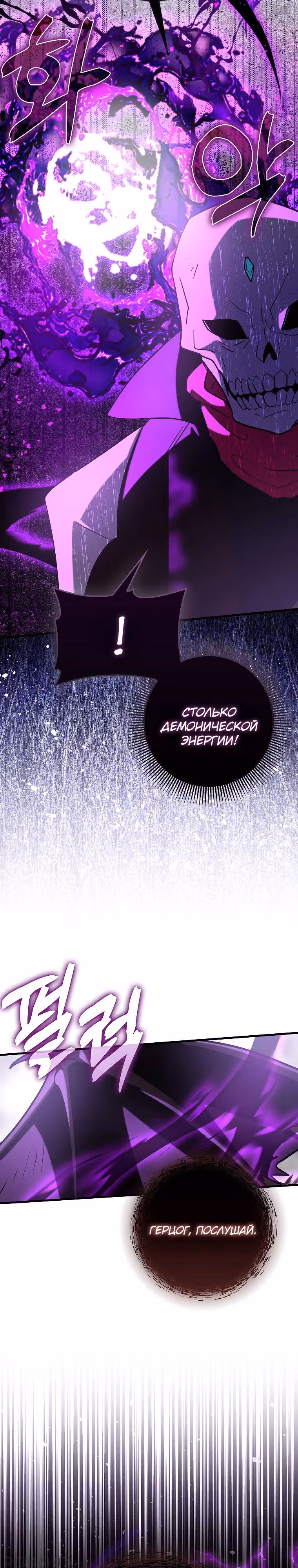 Тяжелая Ноша Саппорта — Том 1 · Глава 82, страница 32