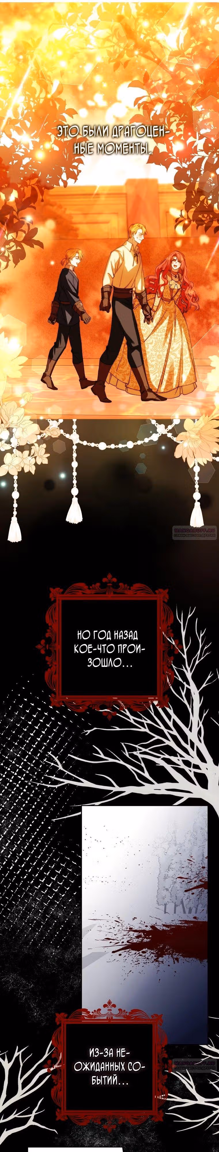 Защитница сына ведьмы — Том 2 · Глава 51, страница 22