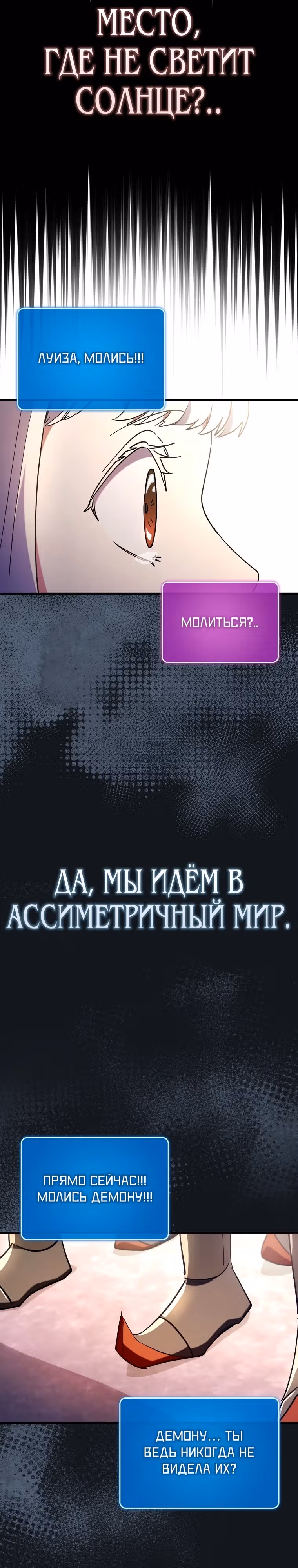 Тяжелая Ноша Саппорта — Том 1 · Глава 63, страница 13