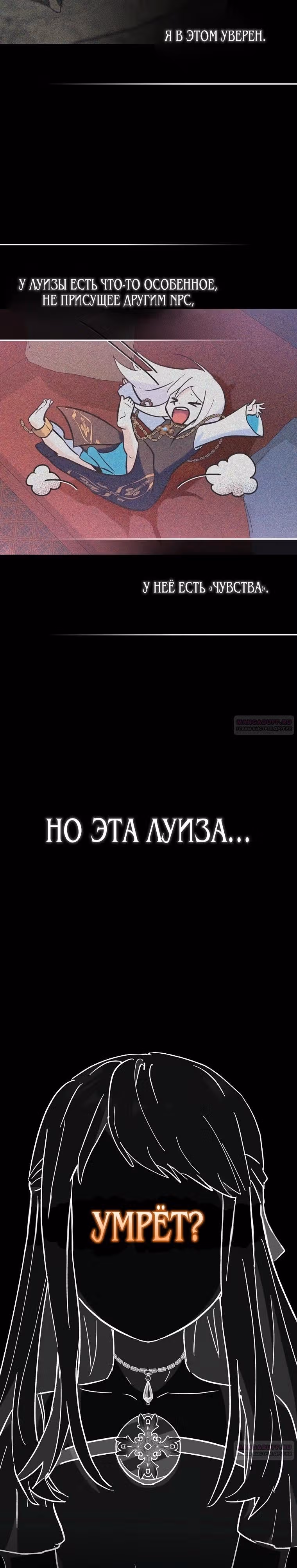 Тяжелая Ноша Саппорта — Том 1 · Глава 63, страница 32