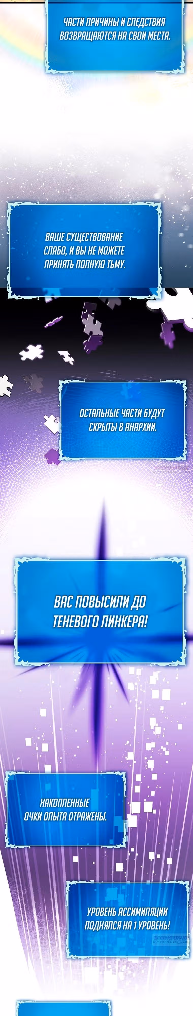 Тяжелая Ноша Саппорта — Том 1 · Глава 63, страница 36