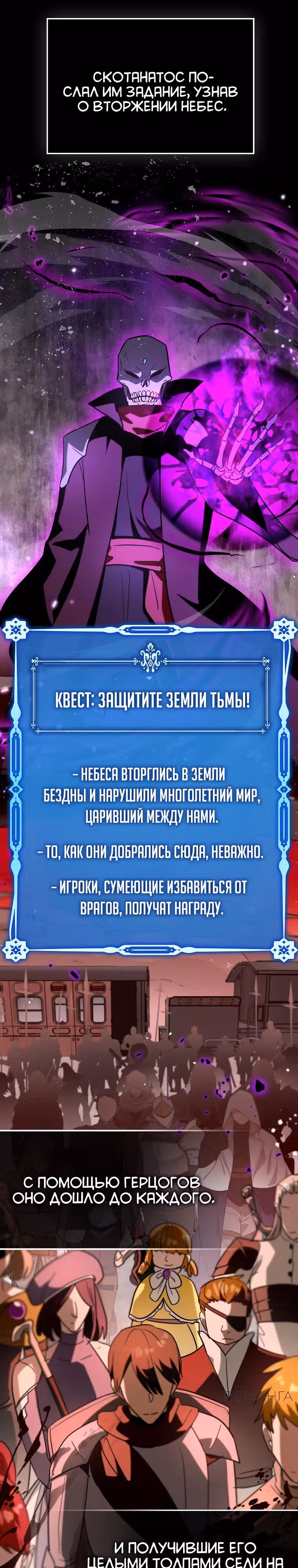 Тяжелая Ноша Саппорта — Том 1 · Глава 81, страница 20