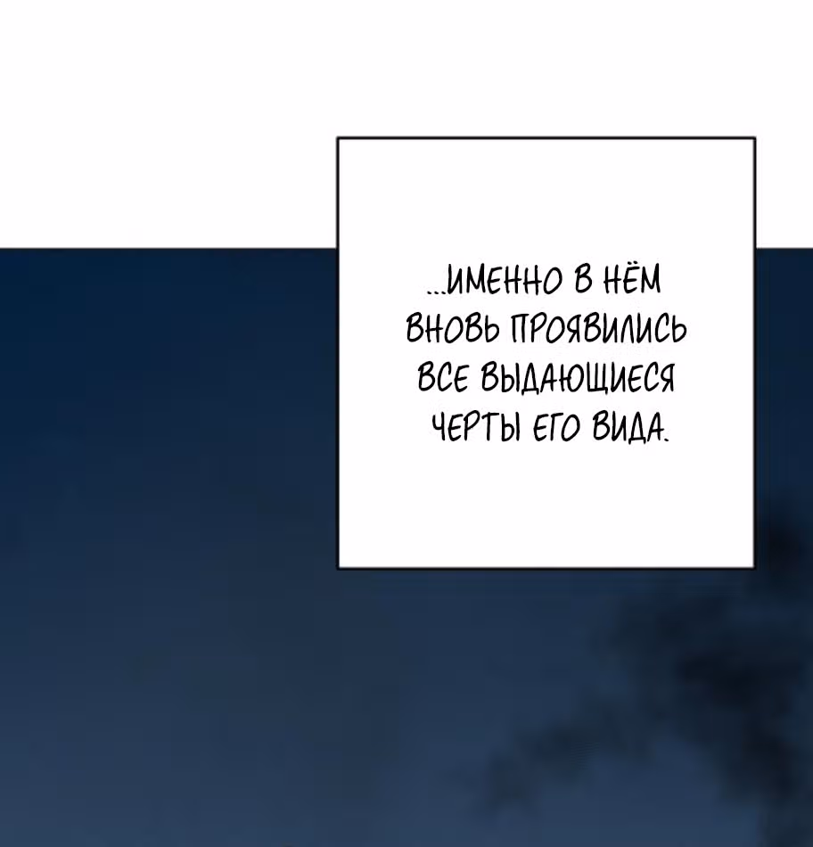 Сад для двоих — Том 2 · Глава 82, страница 39