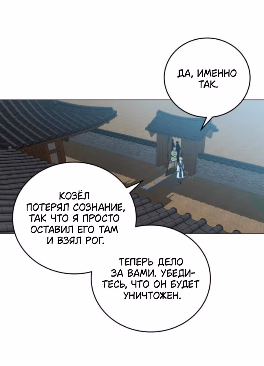 Сад для двоих — Том 2 · Глава 82, страница 43