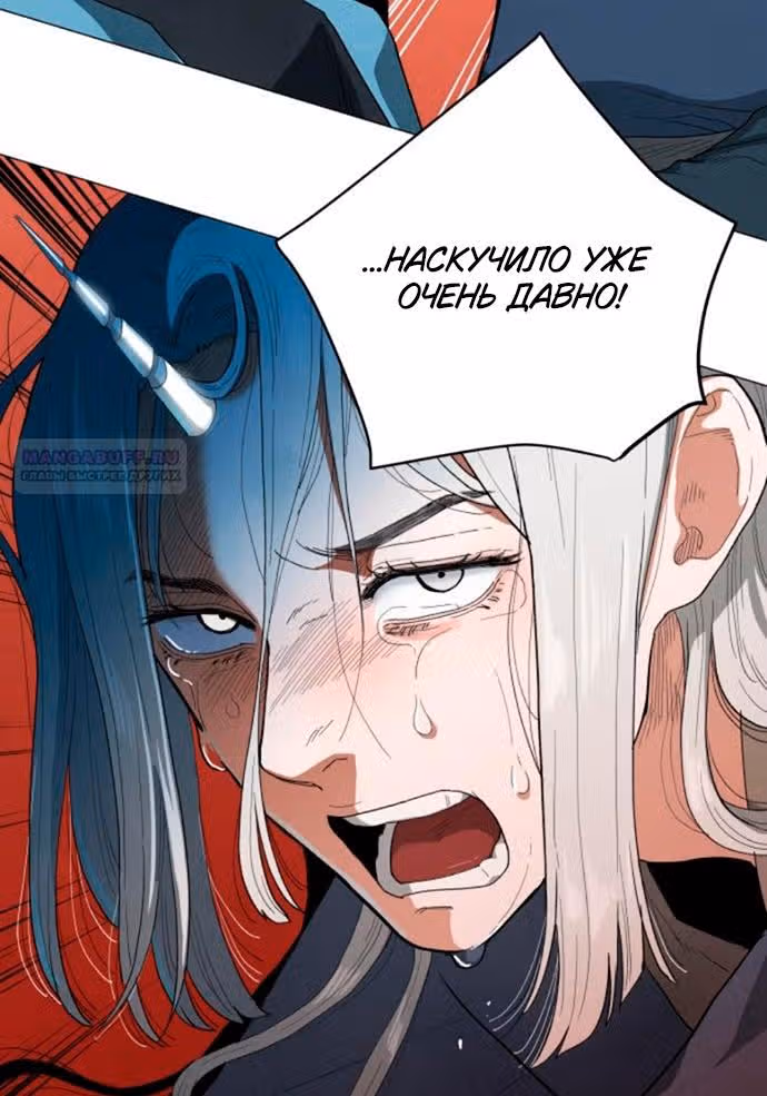 Сад для двоих — Том 2 · Глава 81, страница 18