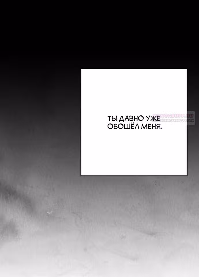 Сад для двоих — Том 2 · Глава 81, страница 32
