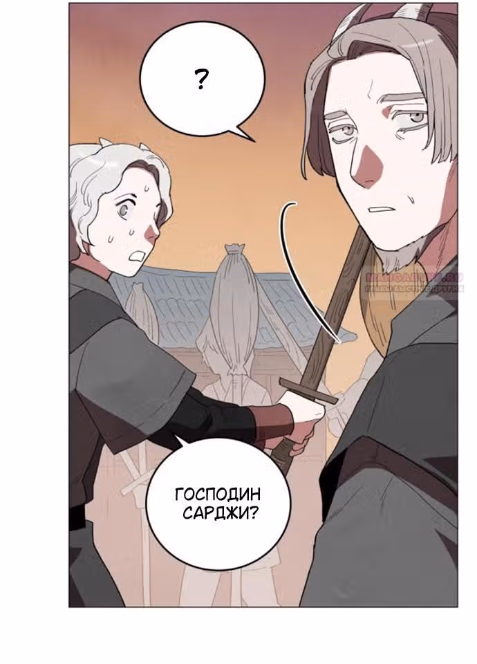 Сад для двоих — Том 2 · Глава 81, страница 74