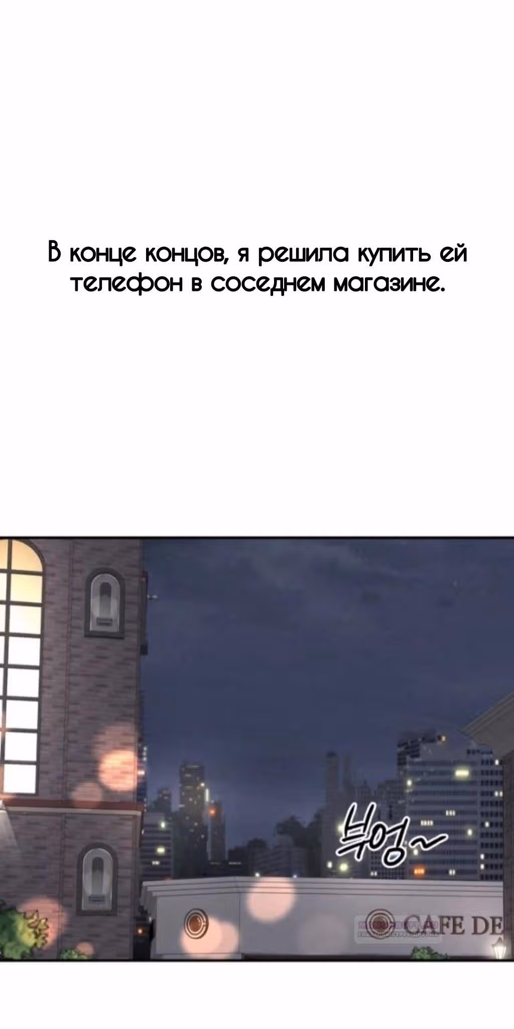 Закон дружбы с парнем — Том 2 · Глава 49, страница 44