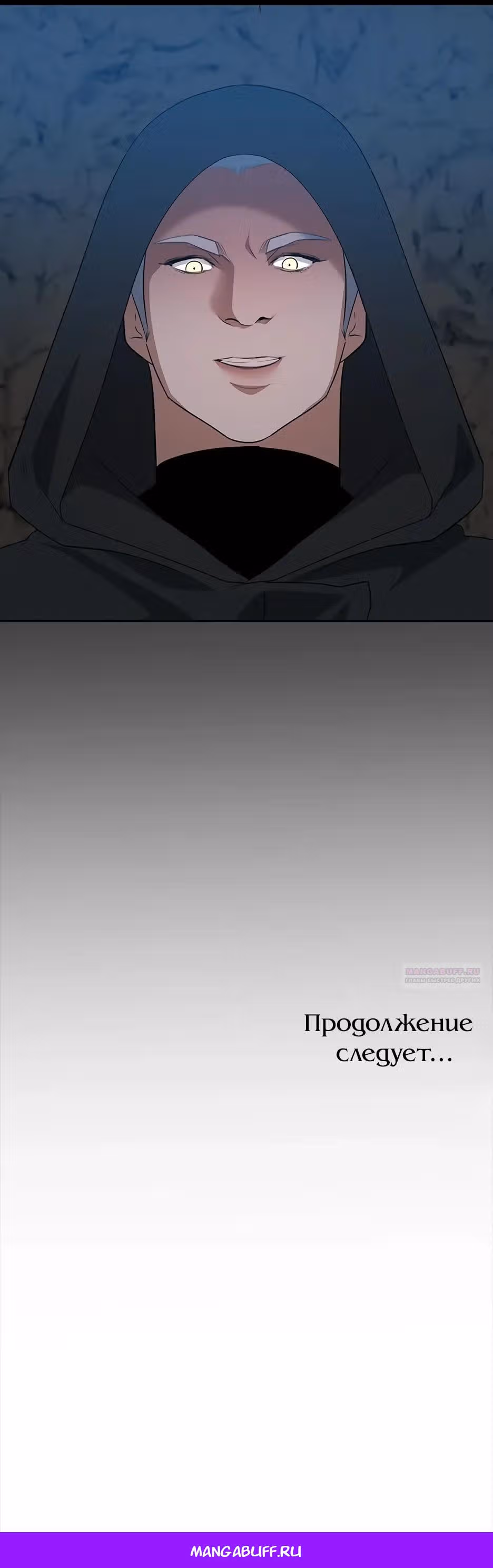 Спасибо за твое предательство — Том 1 · Глава 55, страница 40