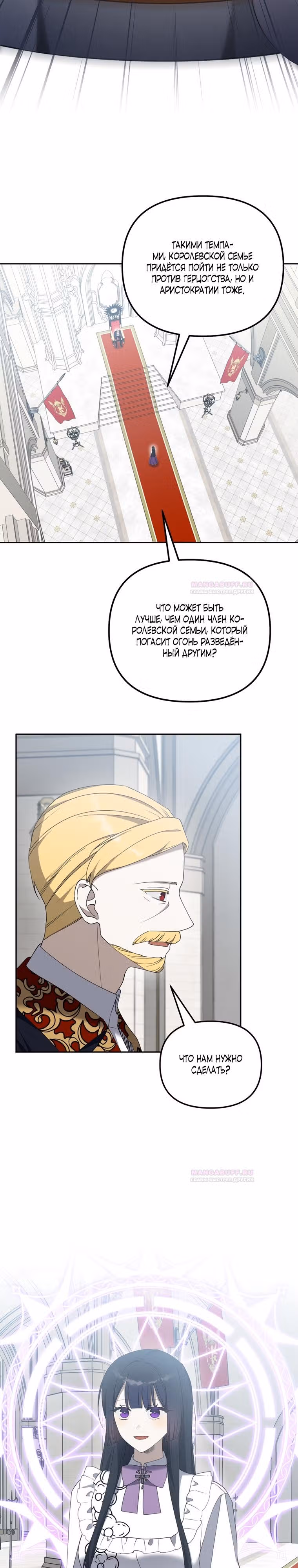 Моему проклятию нет конца — Том 1 · Глава 56, страница 14