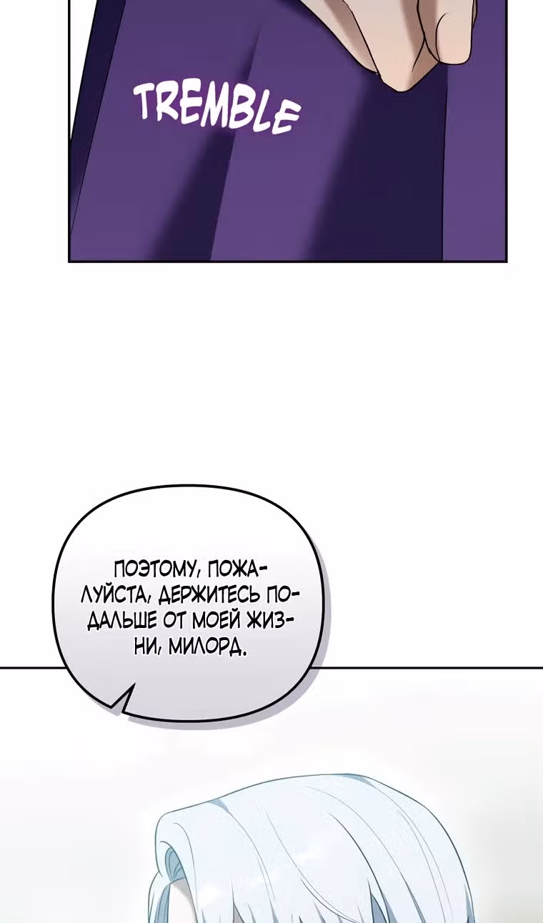 Моему проклятию нет конца — Том 1 · Глава 70, страница 57