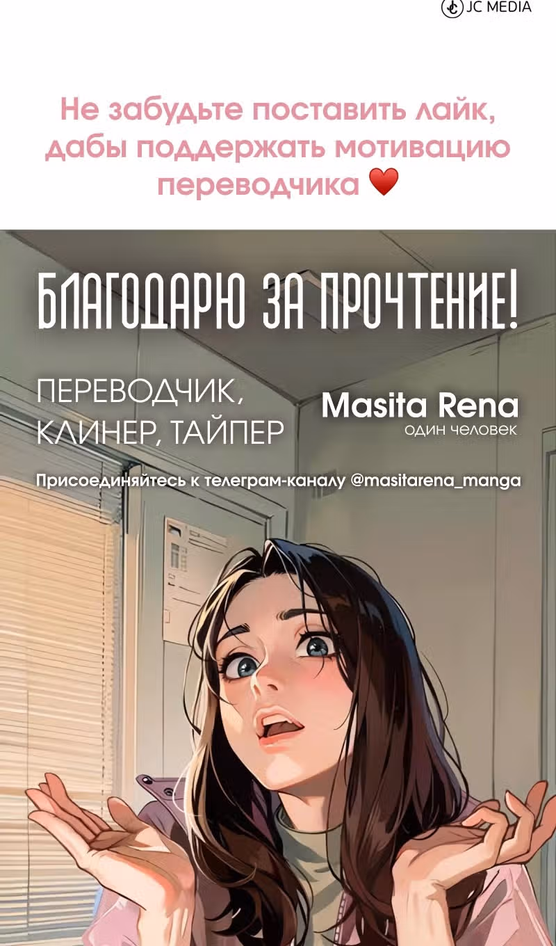 Жизнь этой злодейки, я проживу ее один раз — Том 1 · Глава 51, страница 91